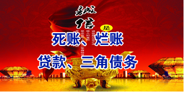 九寨沟要债公司